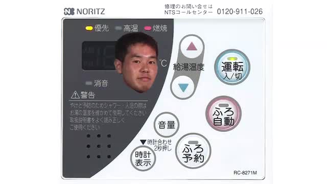 デデドン！（給湯器）.mp4